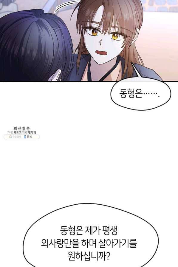 궁에 숨은 꽃 65화 41