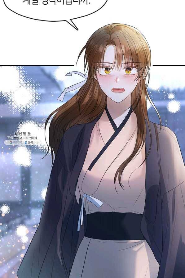 궁에 숨은 꽃 65화 45