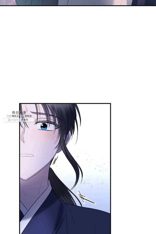 궁에 숨은 꽃 65화 46