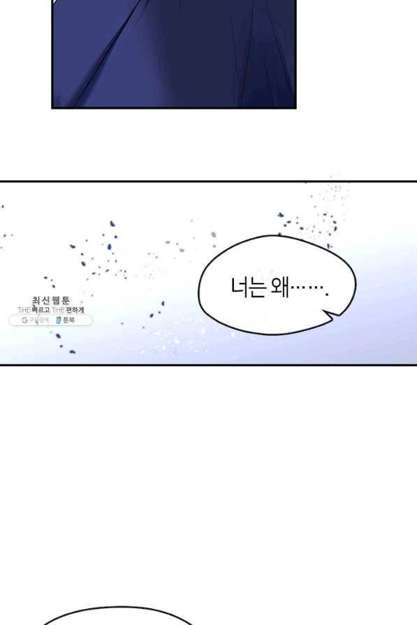 궁에 숨은 꽃 65화 47