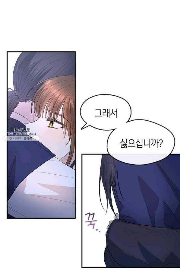 궁에 숨은 꽃 65화 49