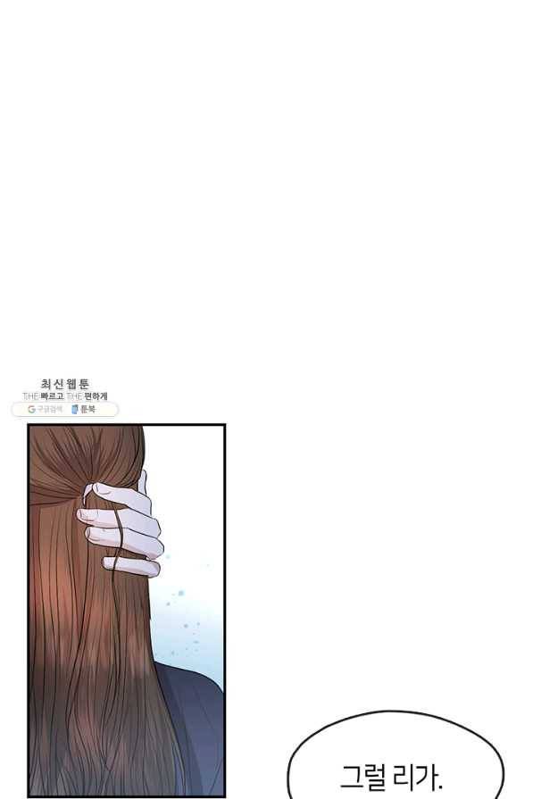 궁에 숨은 꽃 65화 50