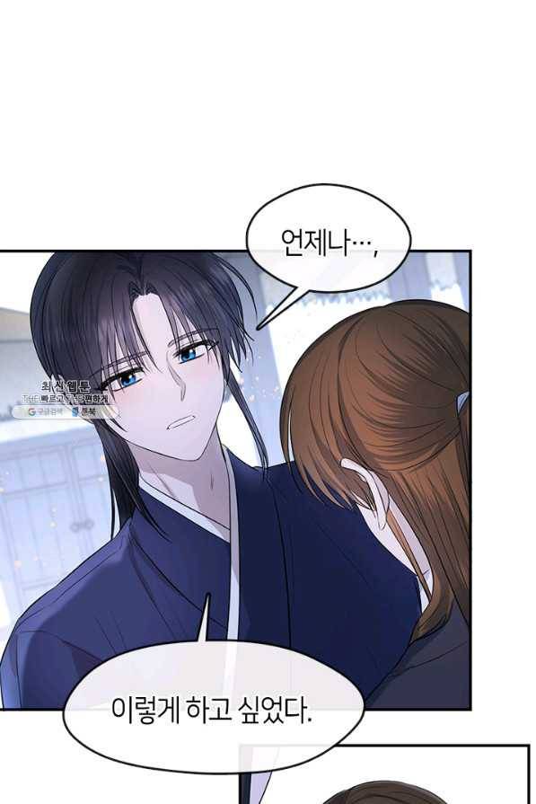 궁에 숨은 꽃 65화 52