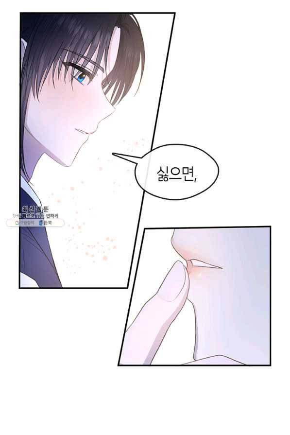 궁에 숨은 꽃 65화 54