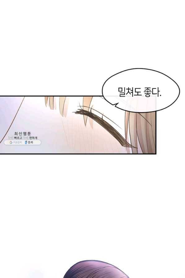 궁에 숨은 꽃 65화 55