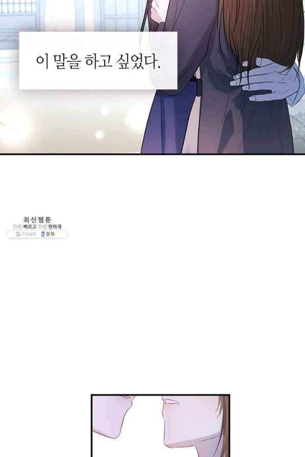 궁에 숨은 꽃 65화 58