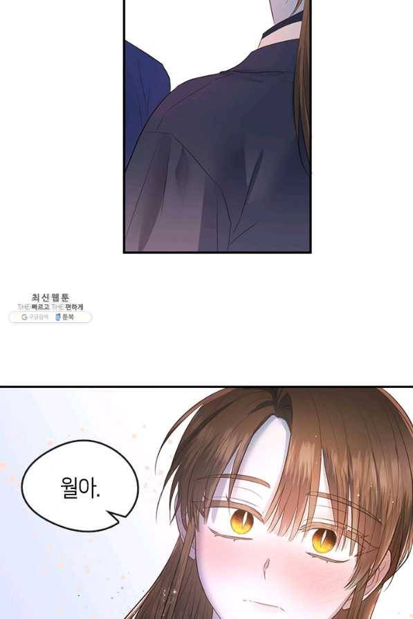 궁에 숨은 꽃 65화 59