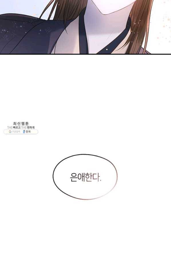 궁에 숨은 꽃 65화 60