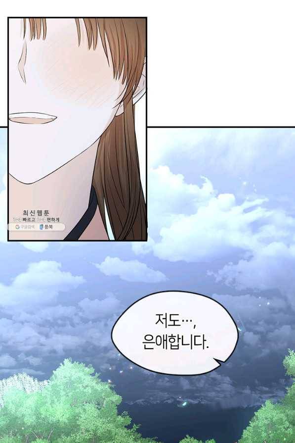 궁에 숨은 꽃 65화 61