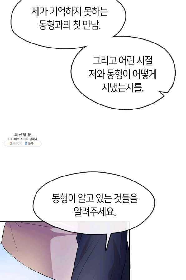 궁에 숨은 꽃 65화 65