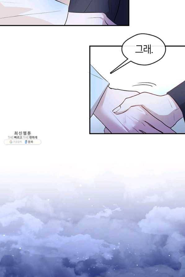 궁에 숨은 꽃 65화 66