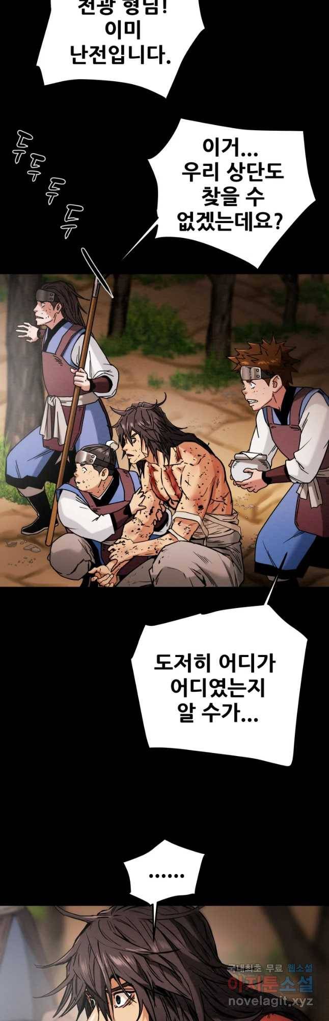 천광명월 60화 5