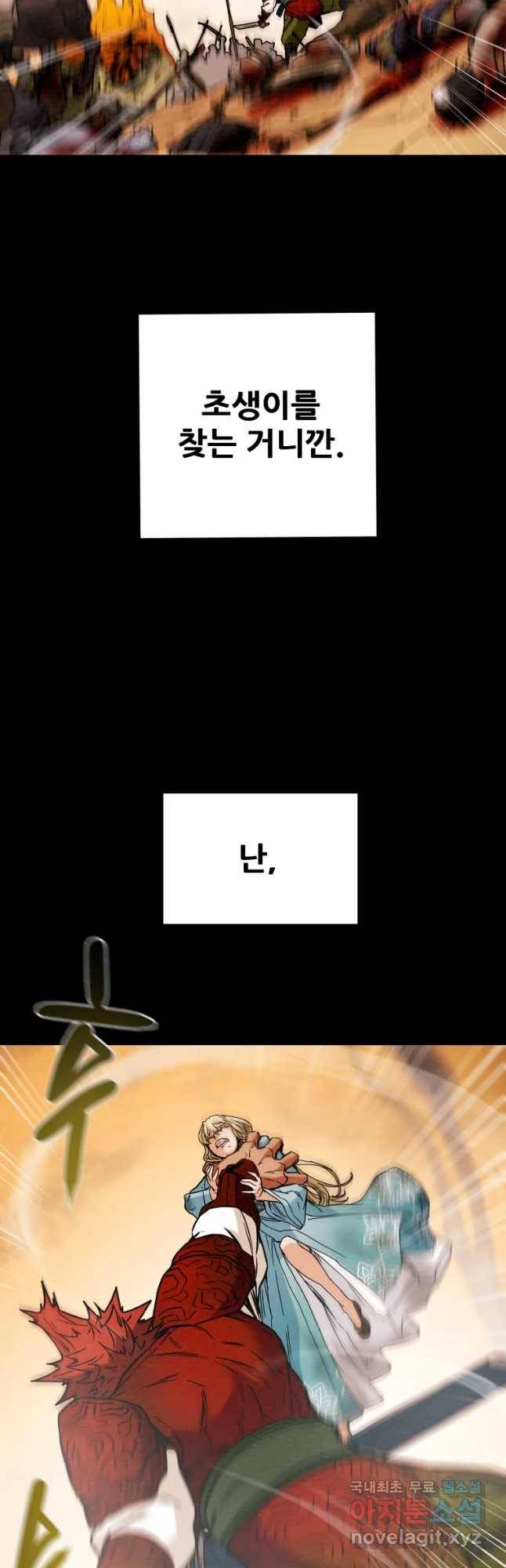 천광명월 60화 8