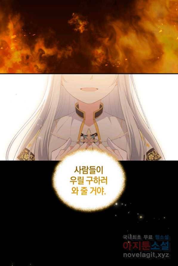 악당의 소중한 따님 1화 3