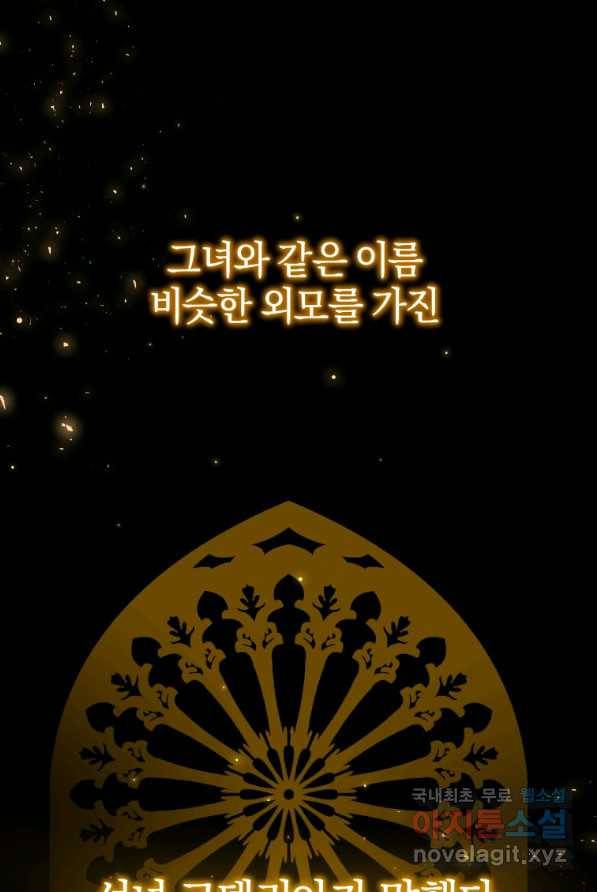 악당의 소중한 따님 1화 4