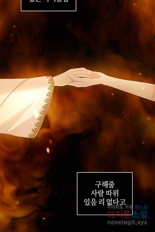 악당의 소중한 따님 1화 7