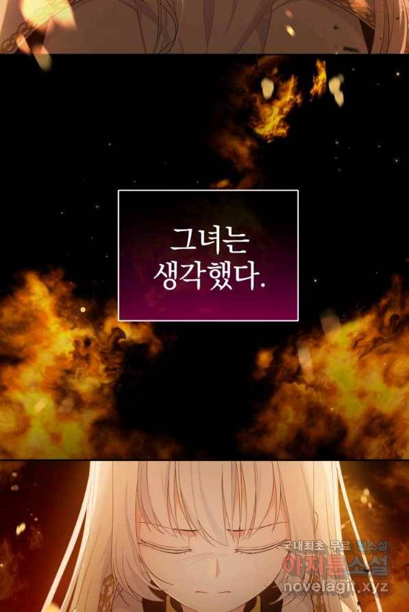 악당의 소중한 따님 1화 9