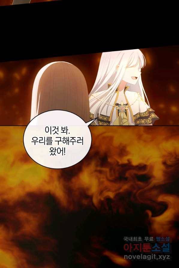 악당의 소중한 따님 1화 11