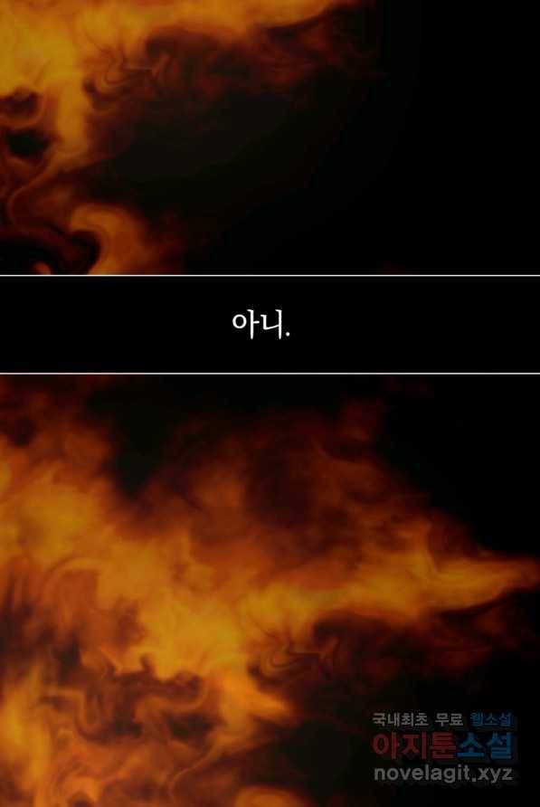 악당의 소중한 따님 1화 13