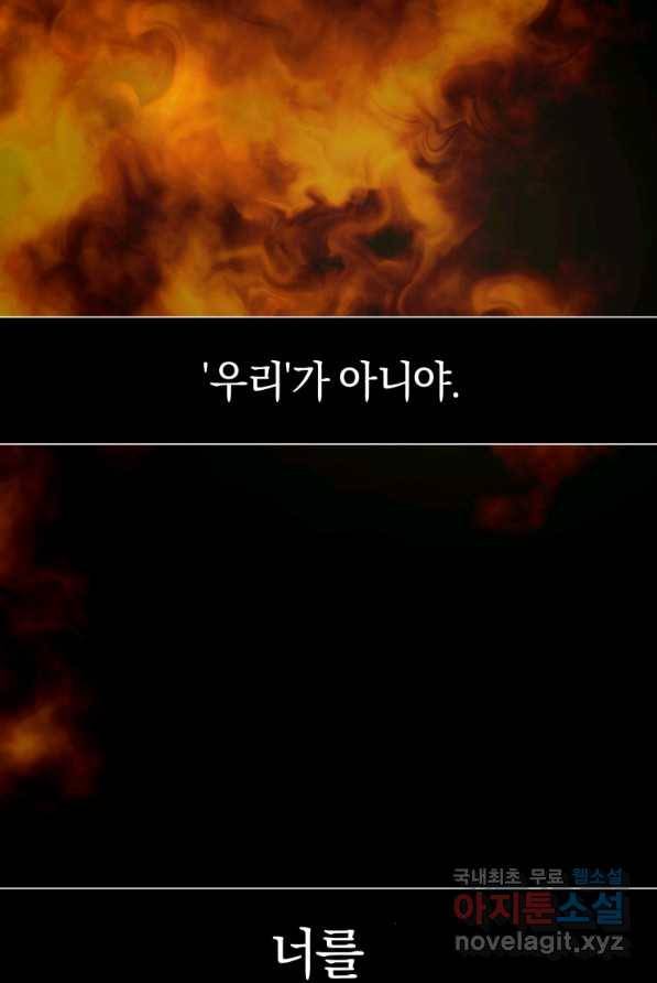 악당의 소중한 따님 1화 15