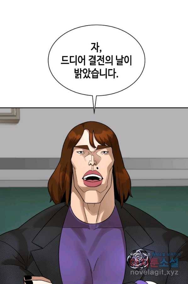 왕좌고 제패기 44화 7