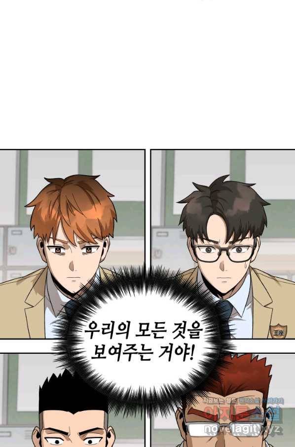 왕좌고 제패기 44화 13