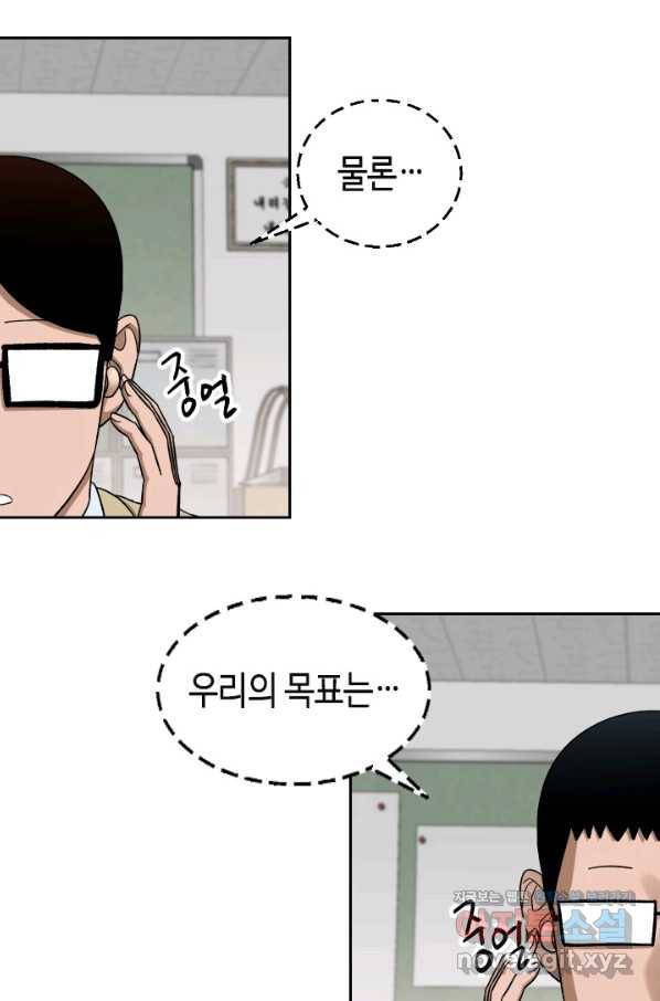 왕좌고 제패기 44화 16