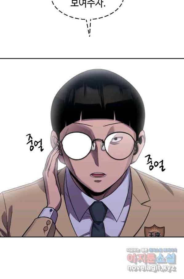 왕좌고 제패기 44화 18