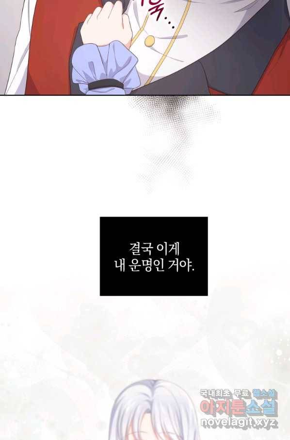 악당의 소중한 따님 10화 7