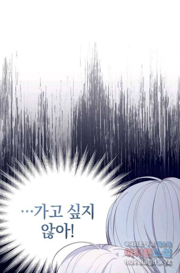 악당의 소중한 따님 10화 10