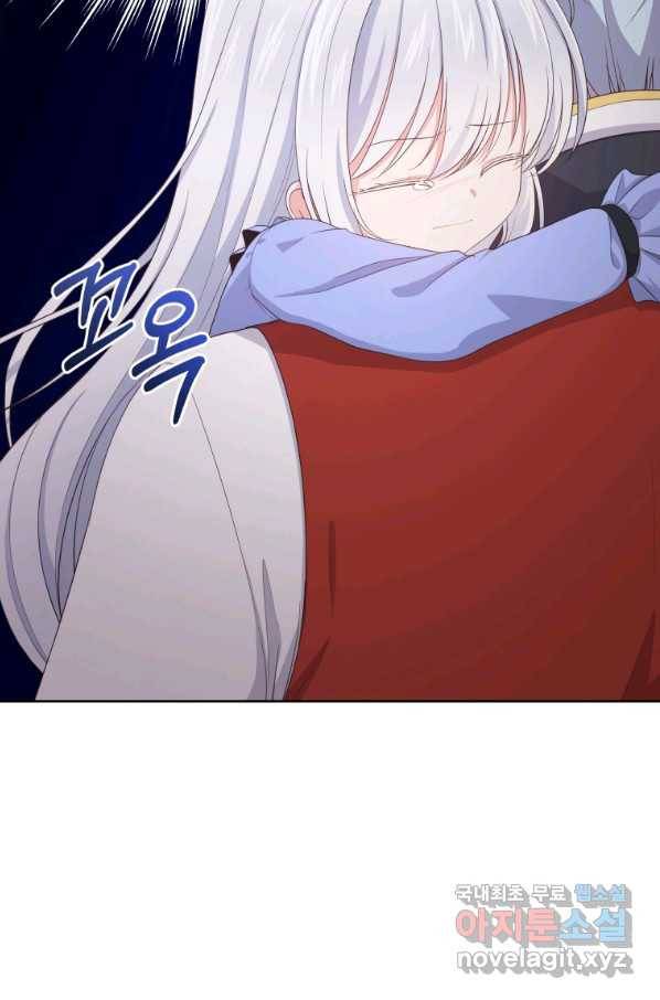 악당의 소중한 따님 10화 11