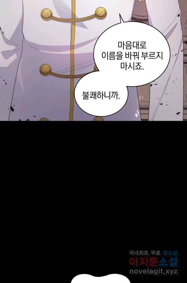 악당의 소중한 따님 10화 16