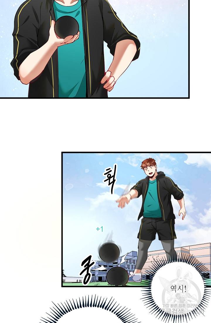 나혼자 어그로성 레벨업 44화 6