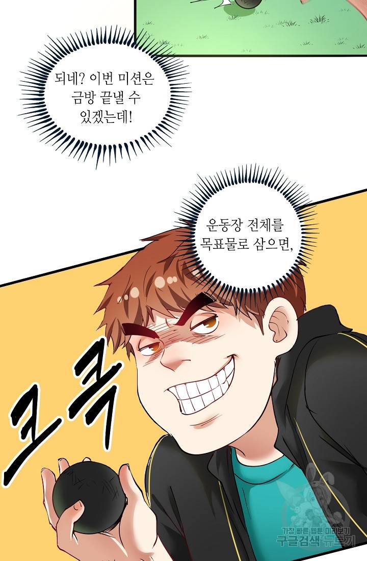 나혼자 어그로성 레벨업 44화 8