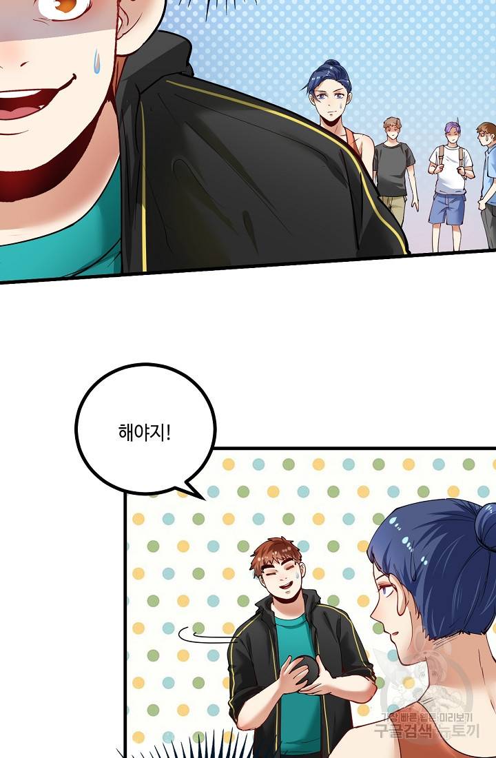나혼자 어그로성 레벨업 44화 14