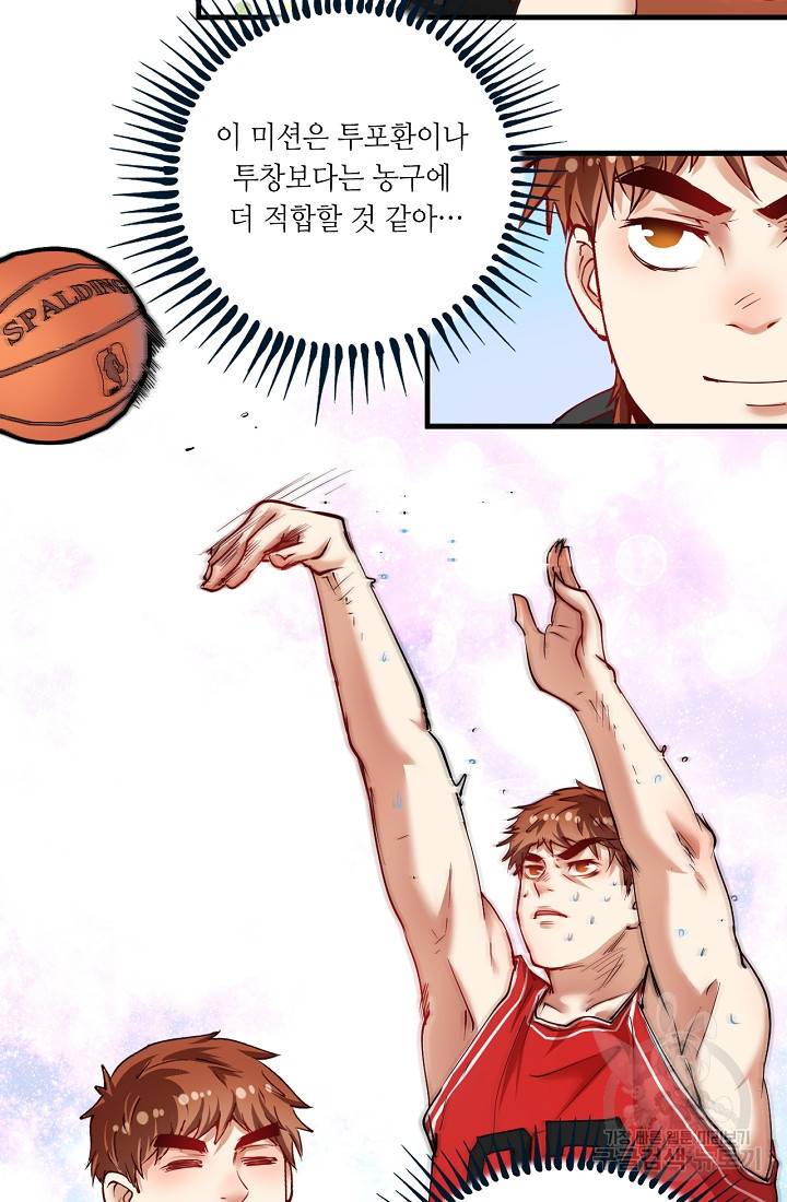 나혼자 어그로성 레벨업 44화 15