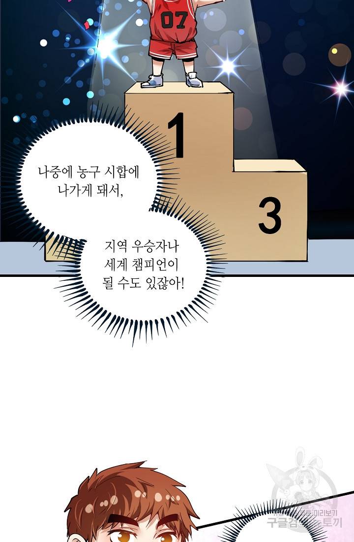 나혼자 어그로성 레벨업 44화 17