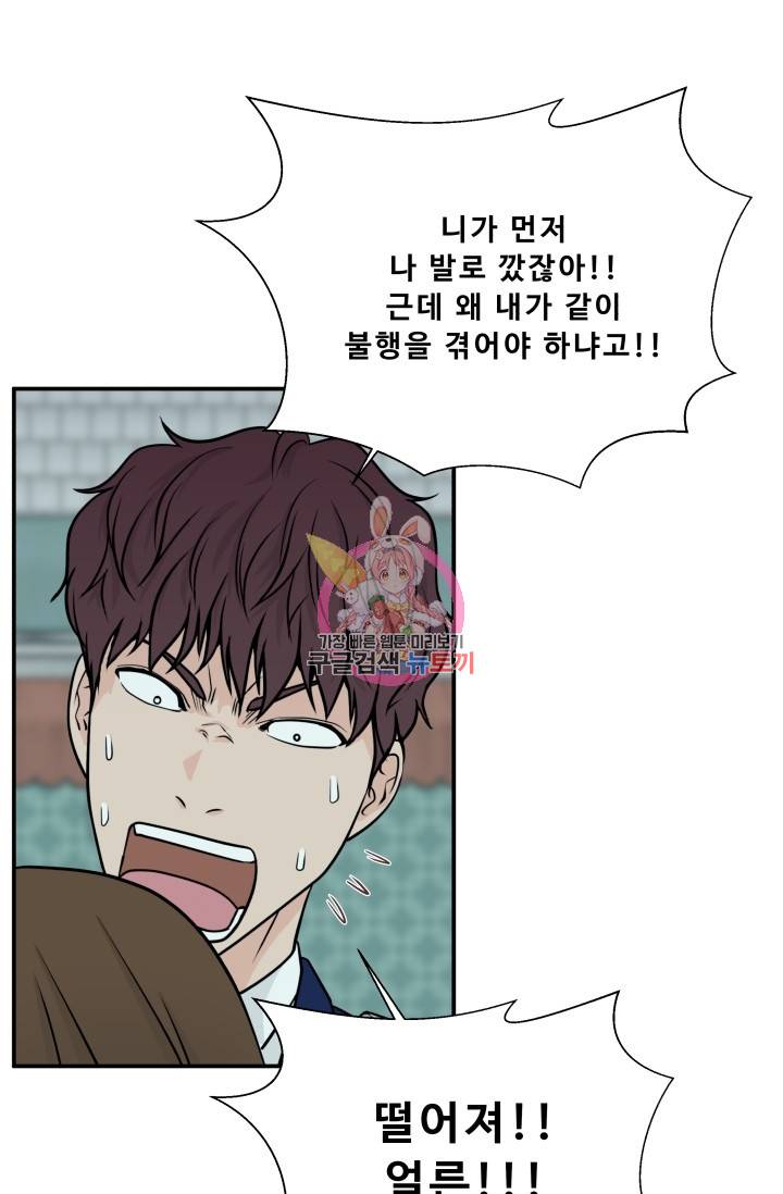 이 망할놈의 징크스 4화 1