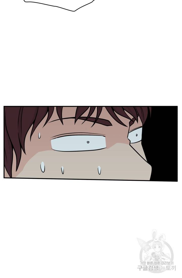 이 망할놈의 징크스 4화 3