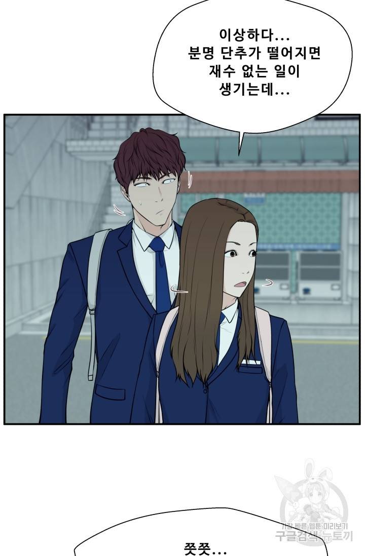 이 망할놈의 징크스 4화 10