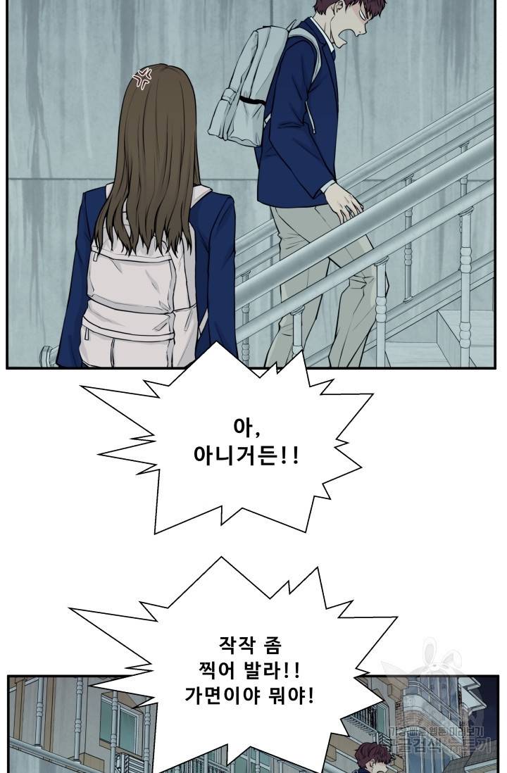 이 망할놈의 징크스 4화 13