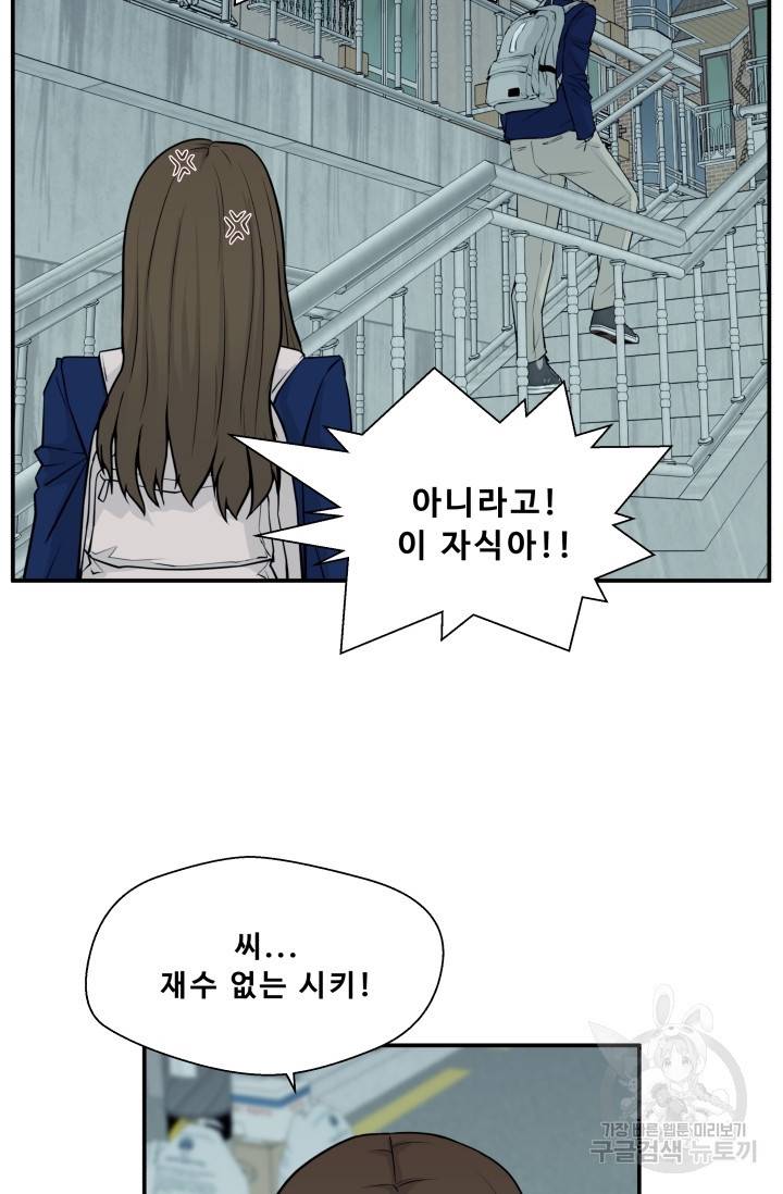 이 망할놈의 징크스 4화 14