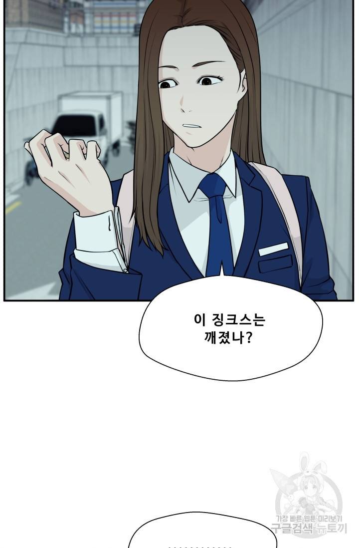 이 망할놈의 징크스 4화 17