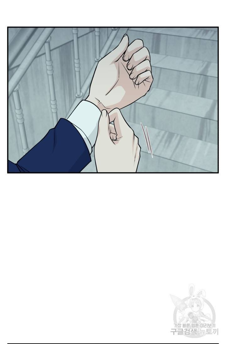 이 망할놈의 징크스 4화 19