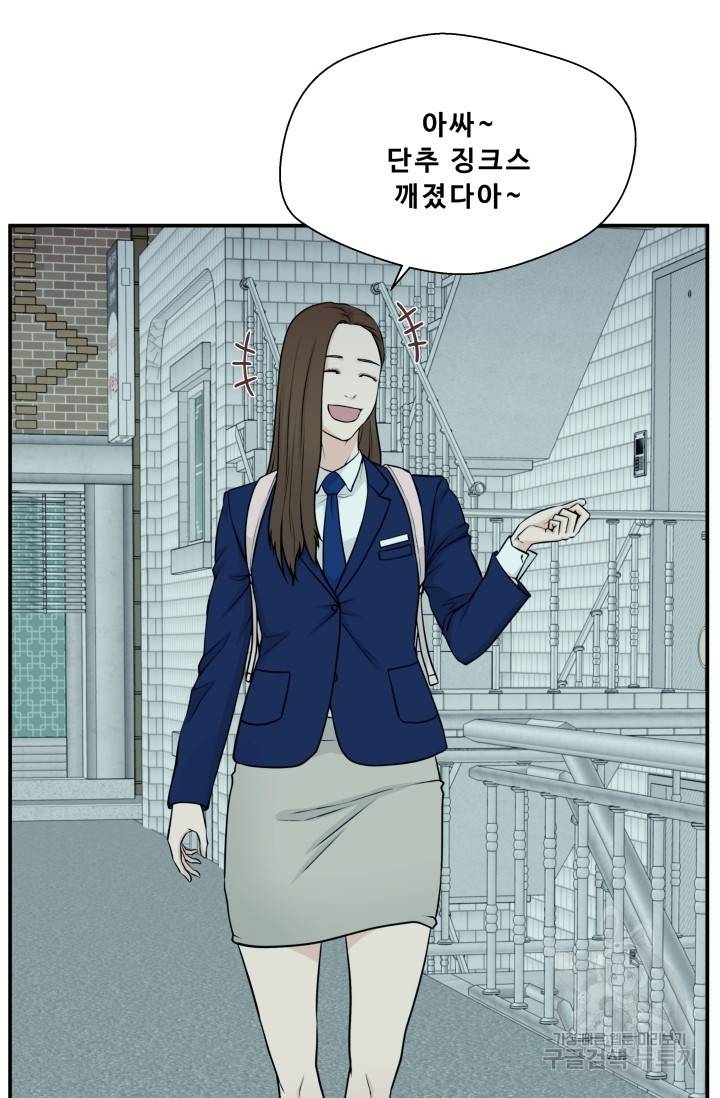 이 망할놈의 징크스 4화 23