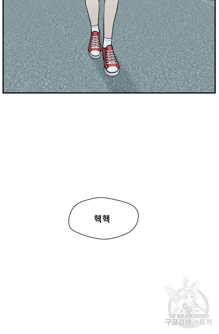 이 망할놈의 징크스 4화 24