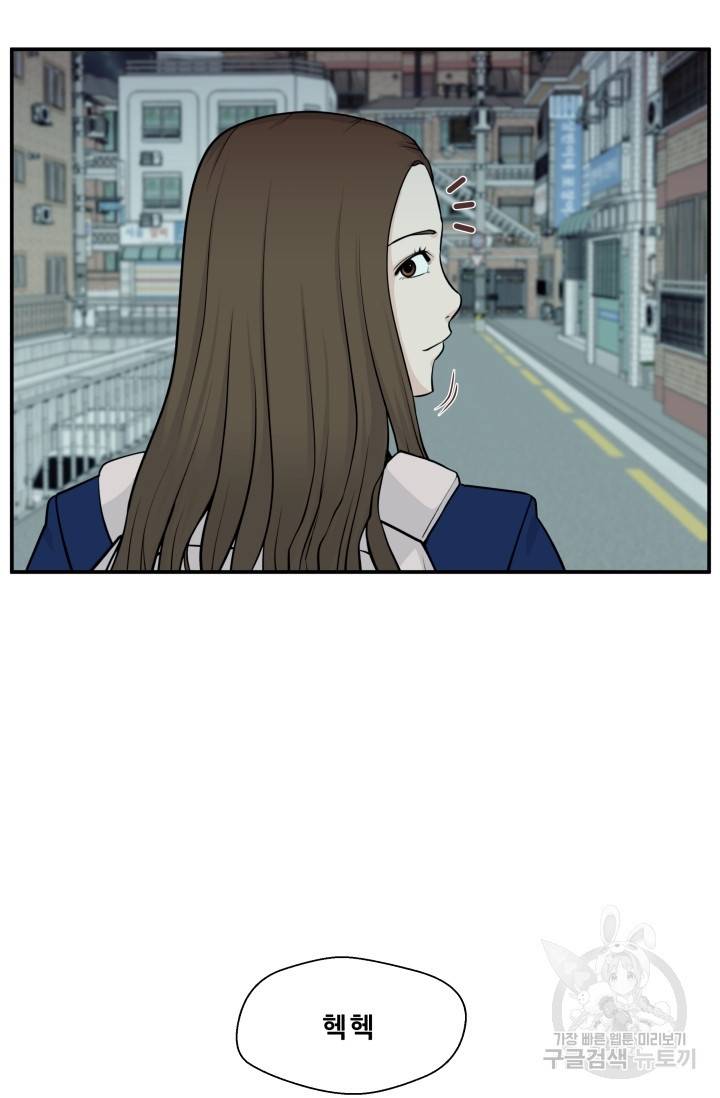 이 망할놈의 징크스 4화 25