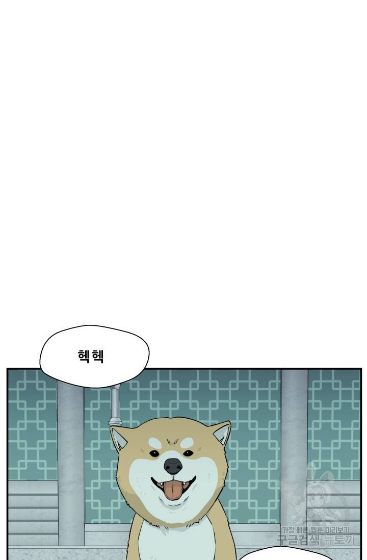 이 망할놈의 징크스 4화 26