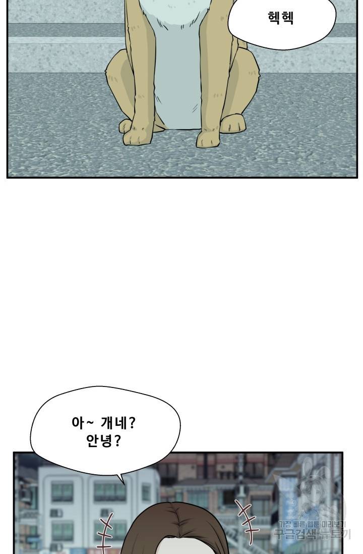 이 망할놈의 징크스 4화 27