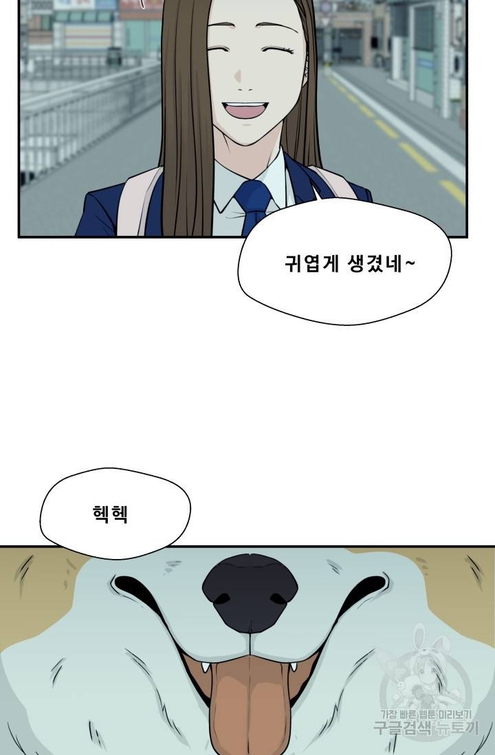 이 망할놈의 징크스 4화 28